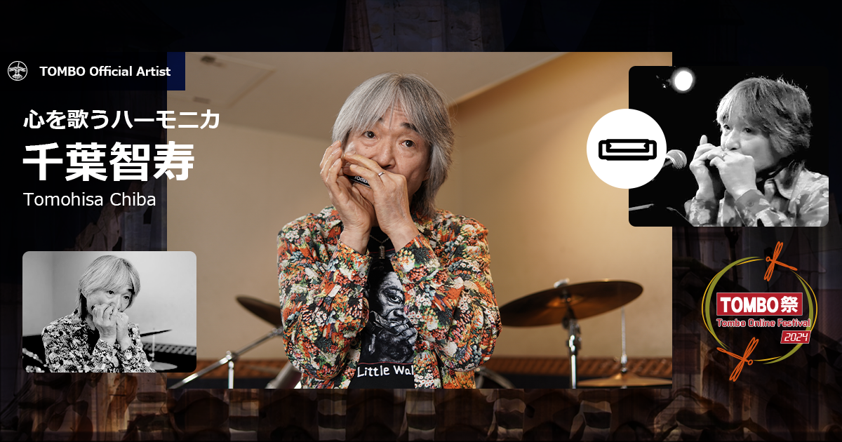 ジャズハープスタディー=ジャズハーモニカ教本(CD付