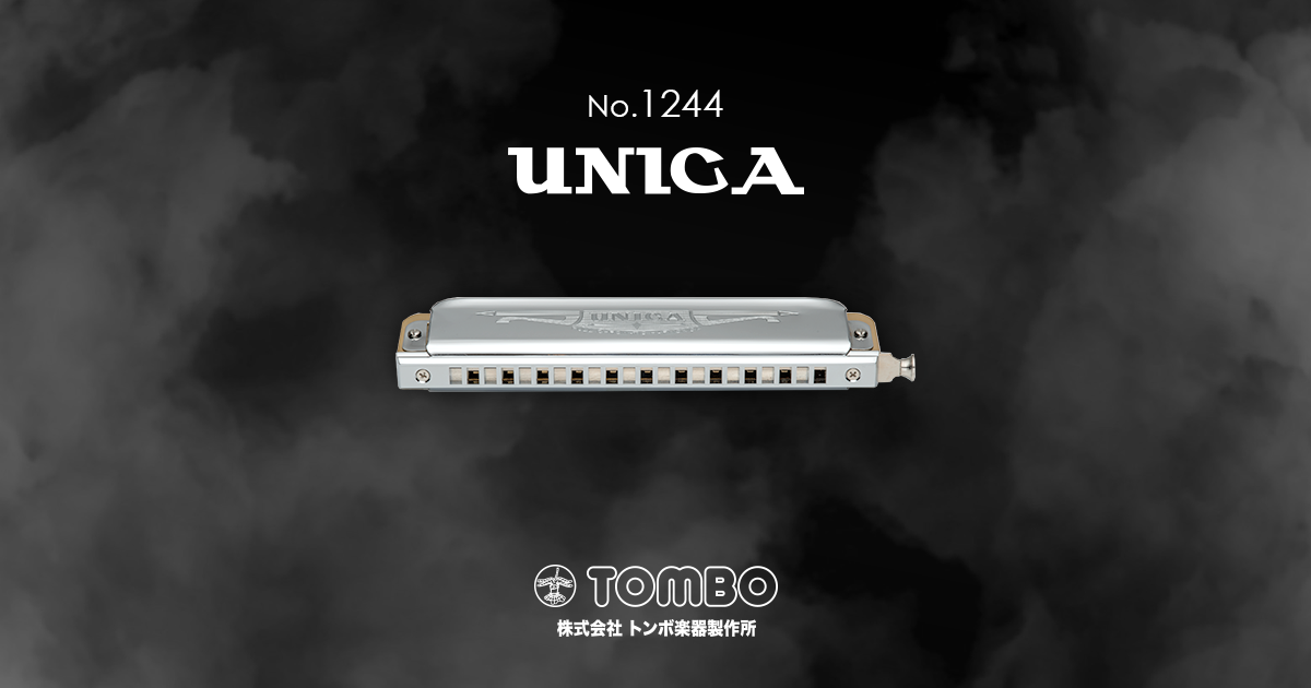 No.1244 ユニカ（クロマチック・ハーモニカ） | 株式会社トンボ楽器製作所