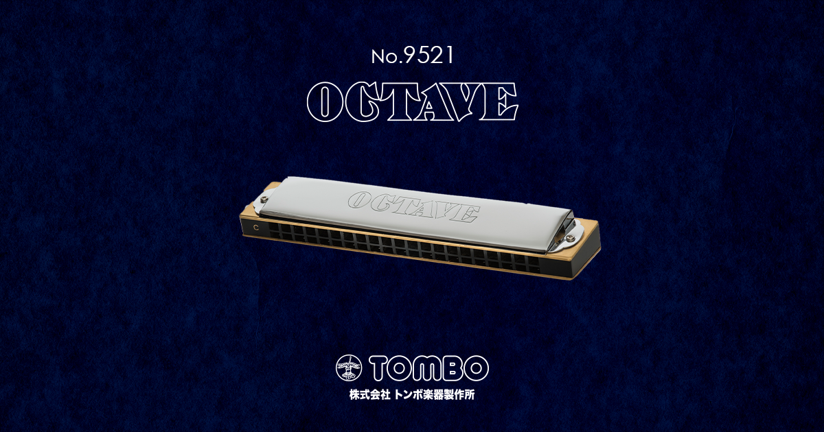 オクターブ複音ハーモニカ(C♯調) TOMBO 9521