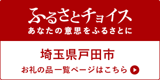 さとふる