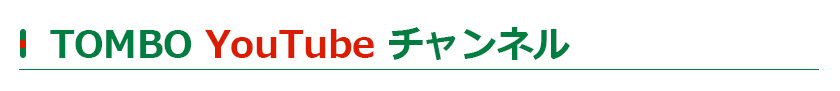 ハーモニカ、アコーディオンのコンテスト