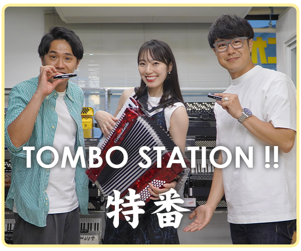 TOMBOSTATION