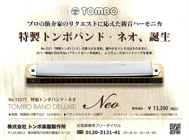 68%OFF!】 TOMBO トンボ No.1722 Key fucoa.cl