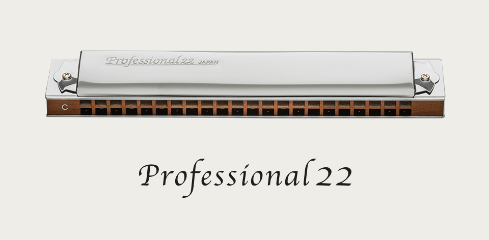 No.1722 プロフェッショナル22（複音ハーモニカ） | 株式会社トンボ楽器製作所